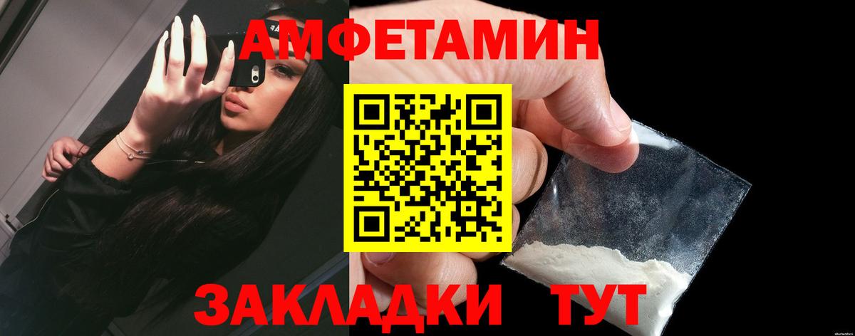 Amphetamine  АМФЕТАМИН 98%  Вход с VPN  Первоуральск 