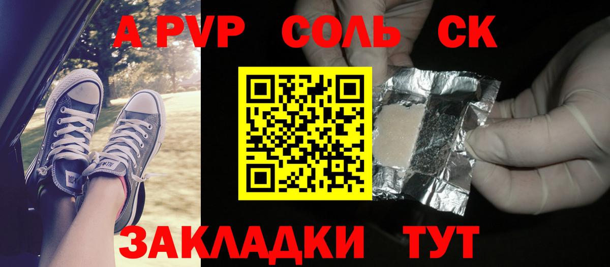 Alpha-PVP кристаллы  Вход с VPN  Первоуральск 