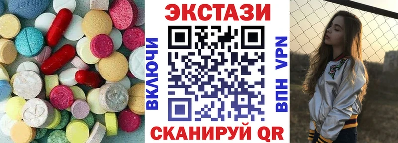 Ecstasy 250 мг  Первоуральск 