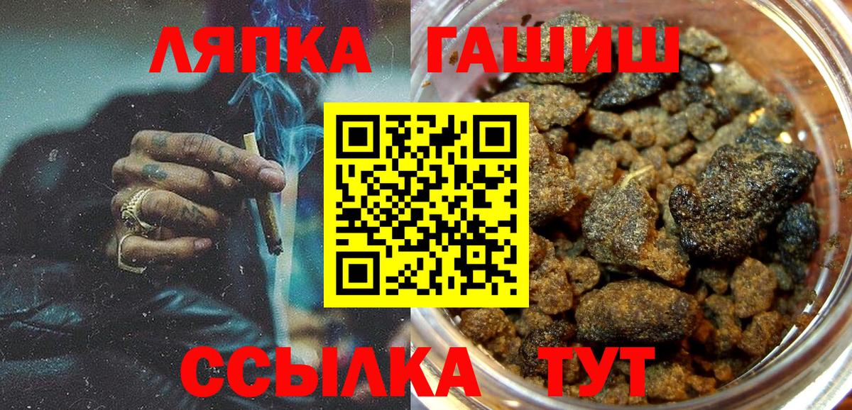 ГАШИШ ice o lator Первоуральск