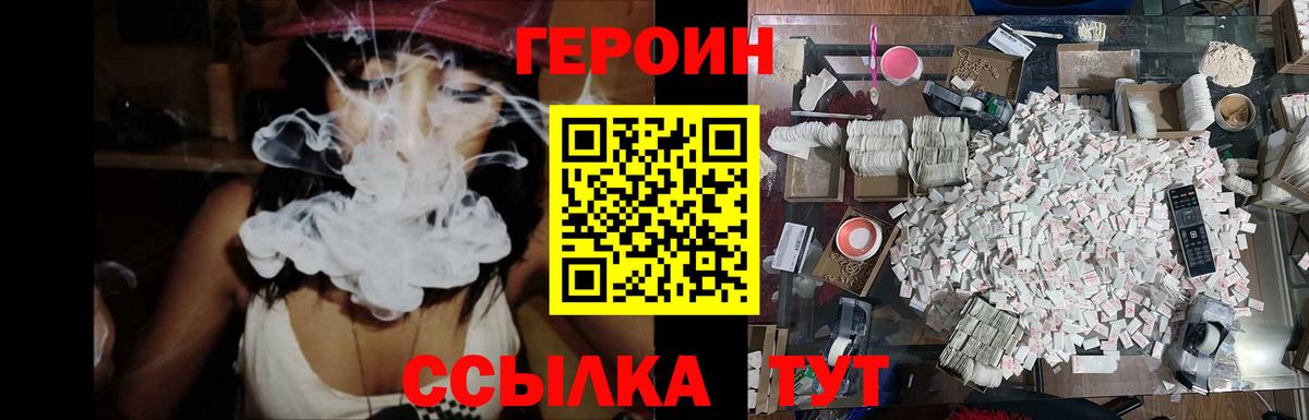 Героин герыч Первоуральск
