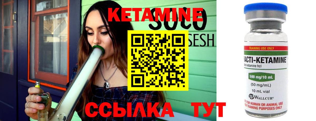 КЕТАМИН VHQ Первоуральск