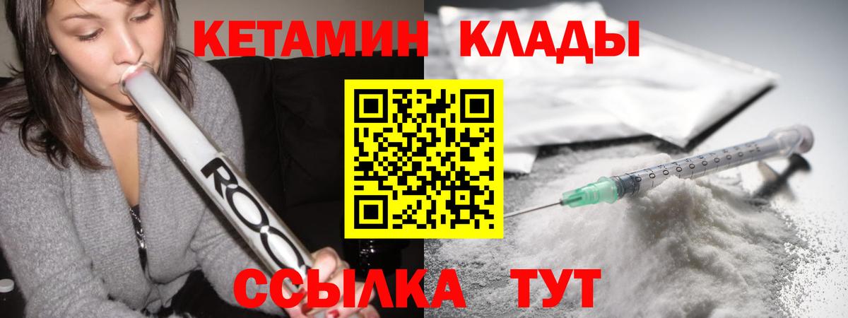 Первоуральск  Кетамин ketamine  КЕТАМИН VHQ  Вход с VPN 