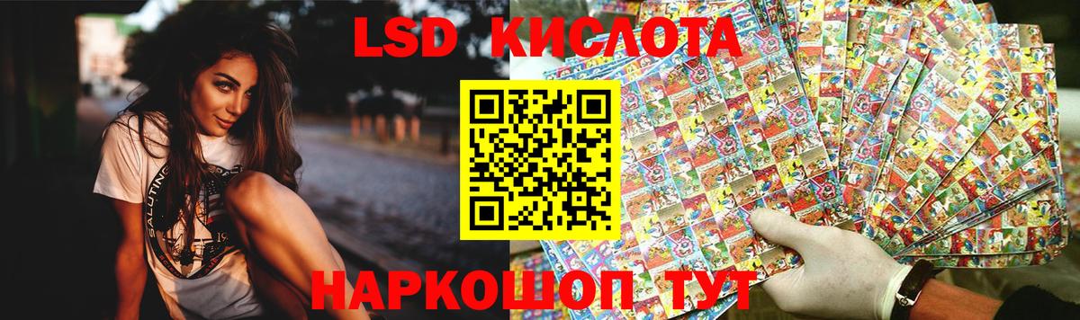 LSD-25 экстази  Вход с VPN  Лсд 25 экстази кислота  Первоуральск  LSD-25 экстази кислота 