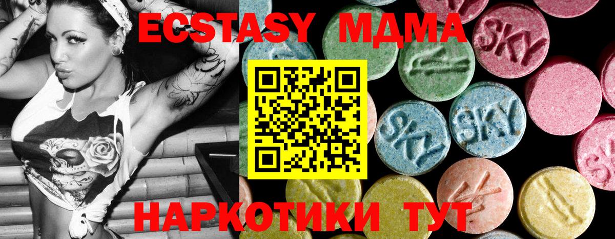 МДМА кристаллы Первоуральск