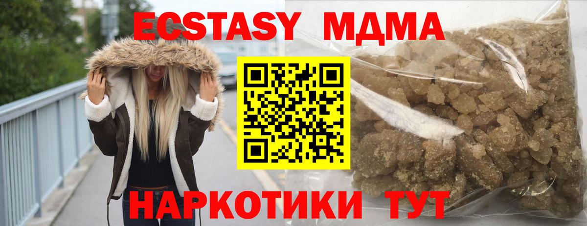 MDMA crystal  MDMA  Первоуральск  Вход с VPN  MDMA молли 