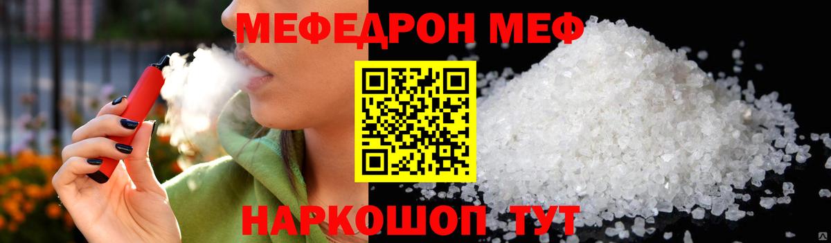Первоуральск  Меф кристаллы  Меф  Мефедрон 4 MMC  Вход с VPN 