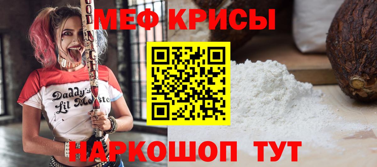 Меф мяу мяу мука Первоуральск