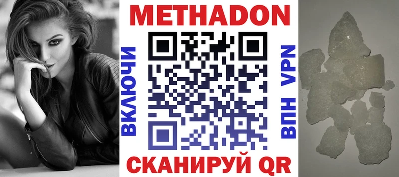 МЕТАДОН VHQ  Первоуральск 