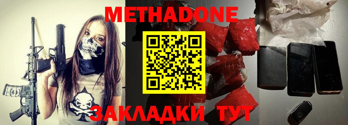Метадон VHQ  мориарти наркотические препараты  Первоуральск  Вход с VPN 