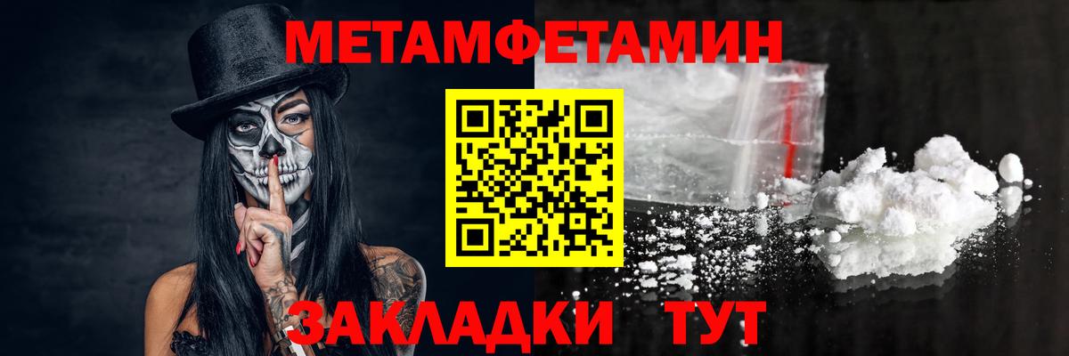 МЕТАМФЕТАМИН витя  МЕТАМФЕТАМИН витя  Первоуральск  Вход с VPN 