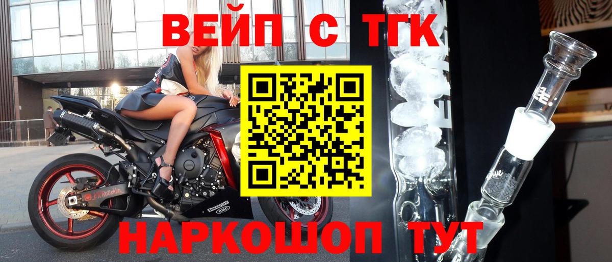 Дистиллят ТГК жижа  ТГК THC oil  Первоуральск  Вход с VPN 