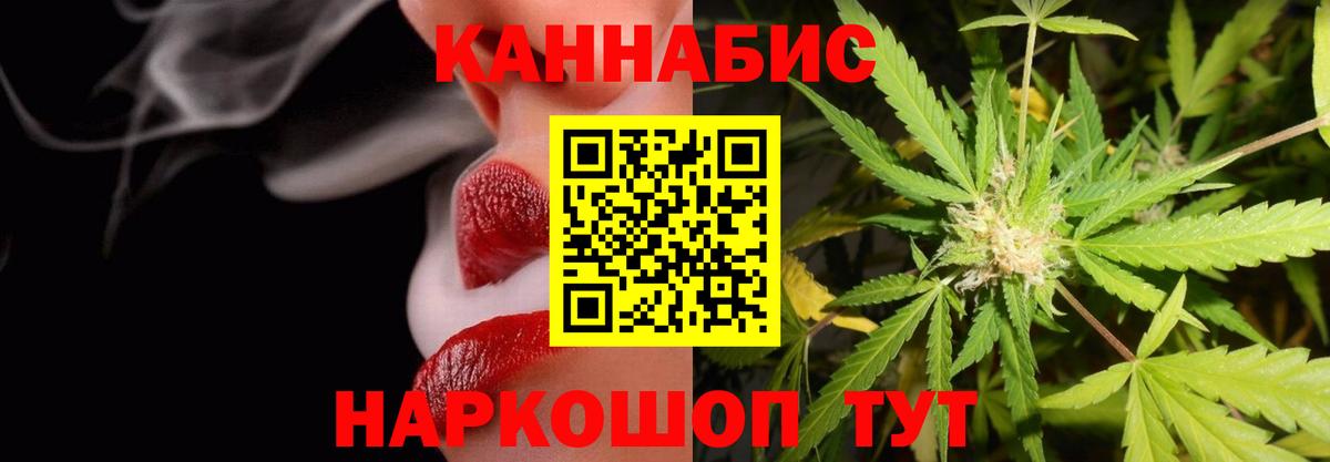 Каннабис конопля  Каннабис тримм  Бошки Шишки MAZAR  Первоуральск  Вход с VPN 